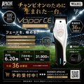 【先着36名】WAHL 5 Star VAPOR CE