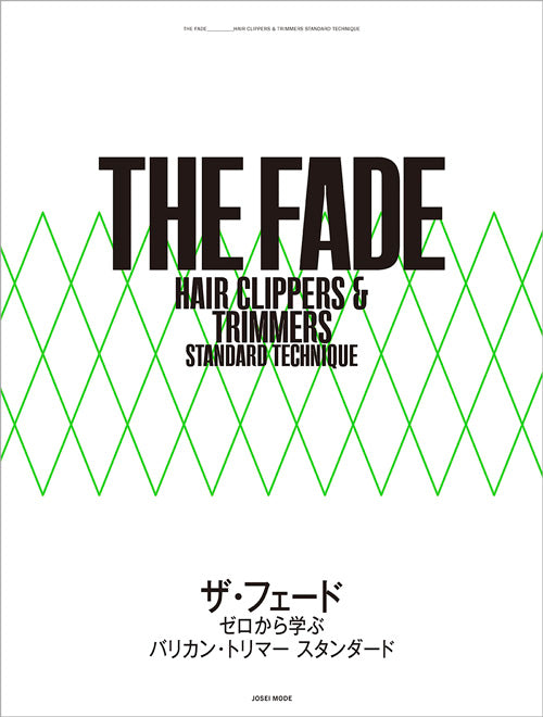 THE FADE ザ・フェード ～ゼロから学ぶバリカン・トリマー スタンダード～